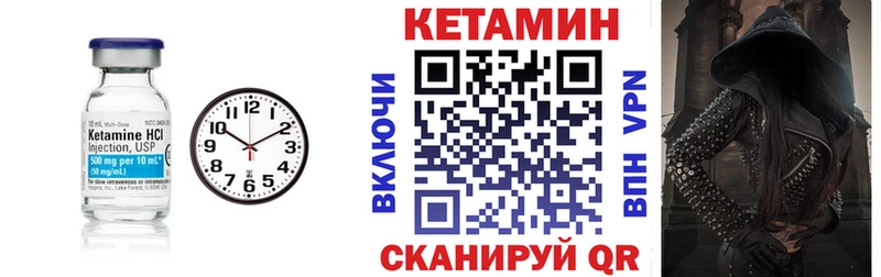 КЕТАМИН VHQ  как найти   Ясногорск 