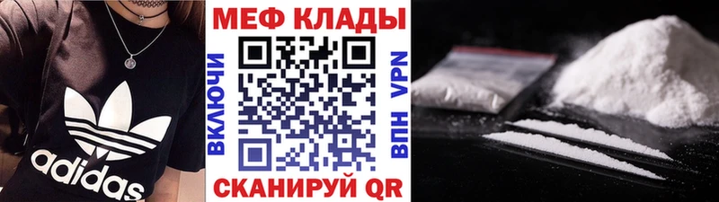 МЯУ-МЯУ 4 MMC hydra ссылка Ясногорск