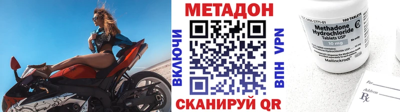 Метадон мёд  Ясногорск 